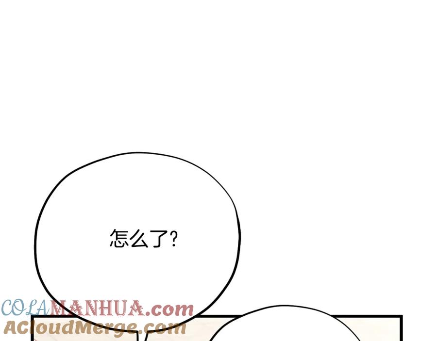 太阳的主人 - 番外24 指点迷津 - 第149张图