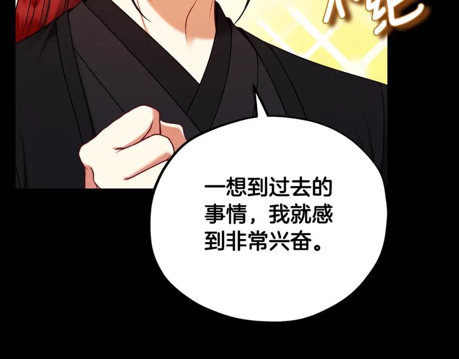 太阳的主人 - 番外24 指点迷津 - 第175张图