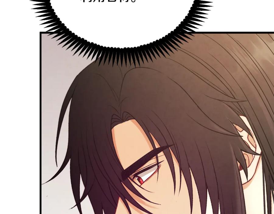 太阳的主人 - 番外24 指点迷津 - 第55张图