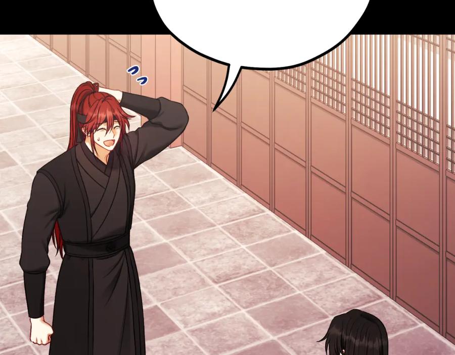 太阳的主人 - 番外24 指点迷津 - 第170张图