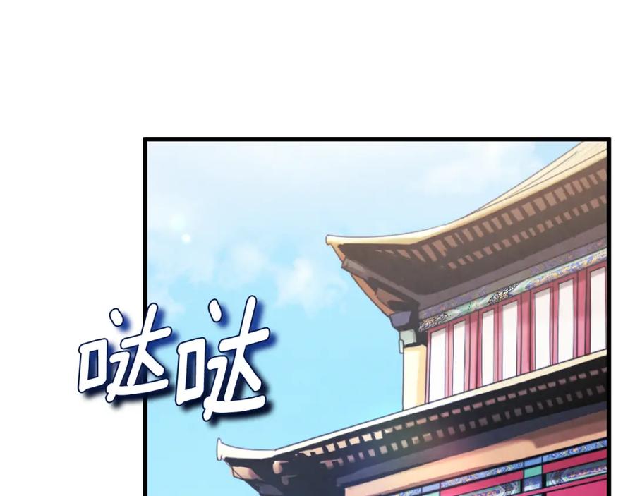 太阳的主人 - 番外24 指点迷津 - 第132张图