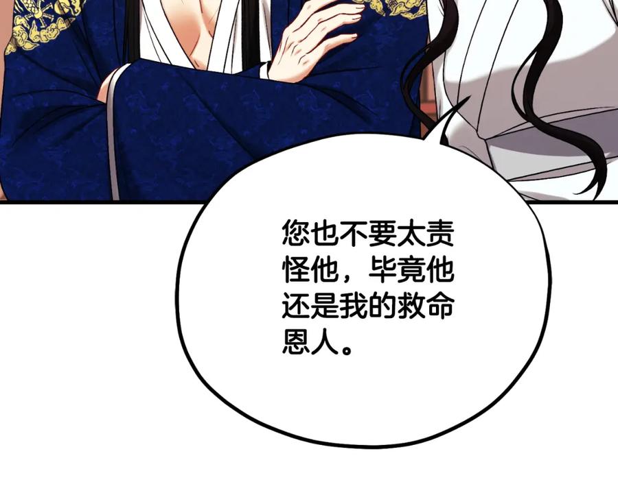 太阳的主人 - 番外24 指点迷津 - 第207张图