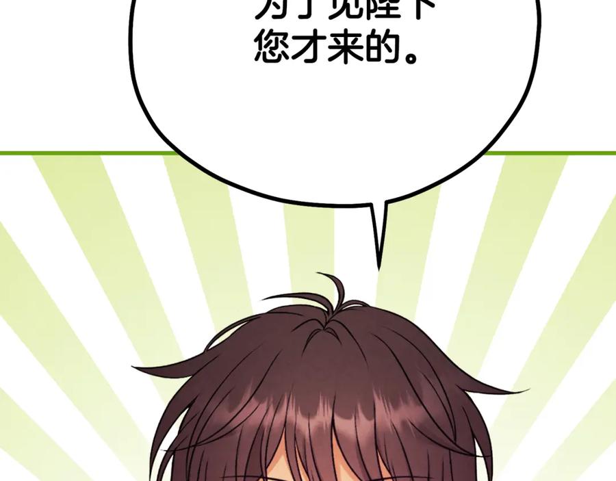 太阳的主人 - 番外24 指点迷津 - 第11张图