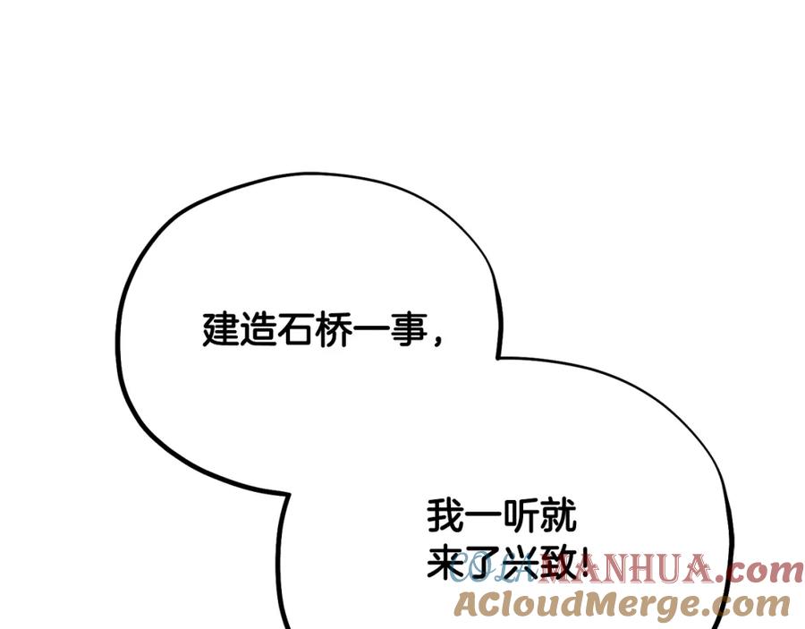 太阳的主人 - 番外24 指点迷津 - 第25张图