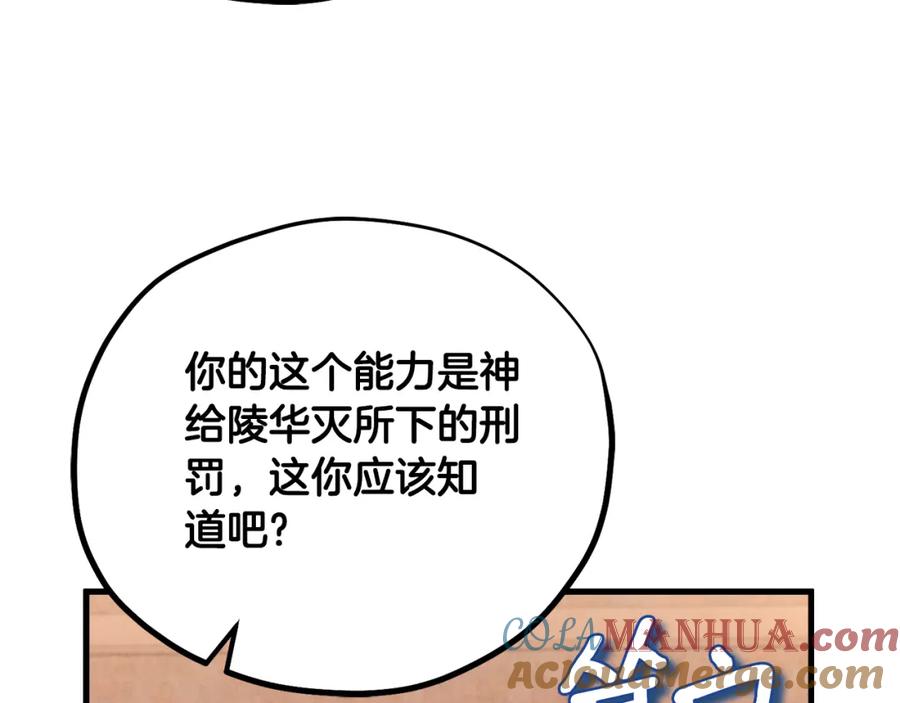 太阳的主人 - 番外24 指点迷津 - 第81张图