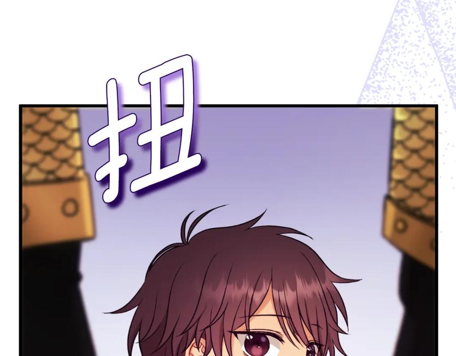 太阳的主人 - 番外24 指点迷津 - 第143张图