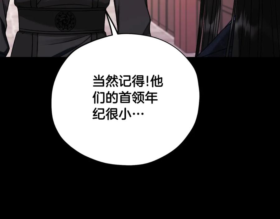 太阳的主人 - 番外24 指点迷津 - 第178张图