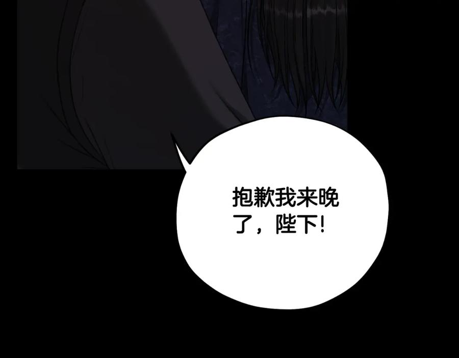 太阳的主人 - 番外24 指点迷津 - 第168张图