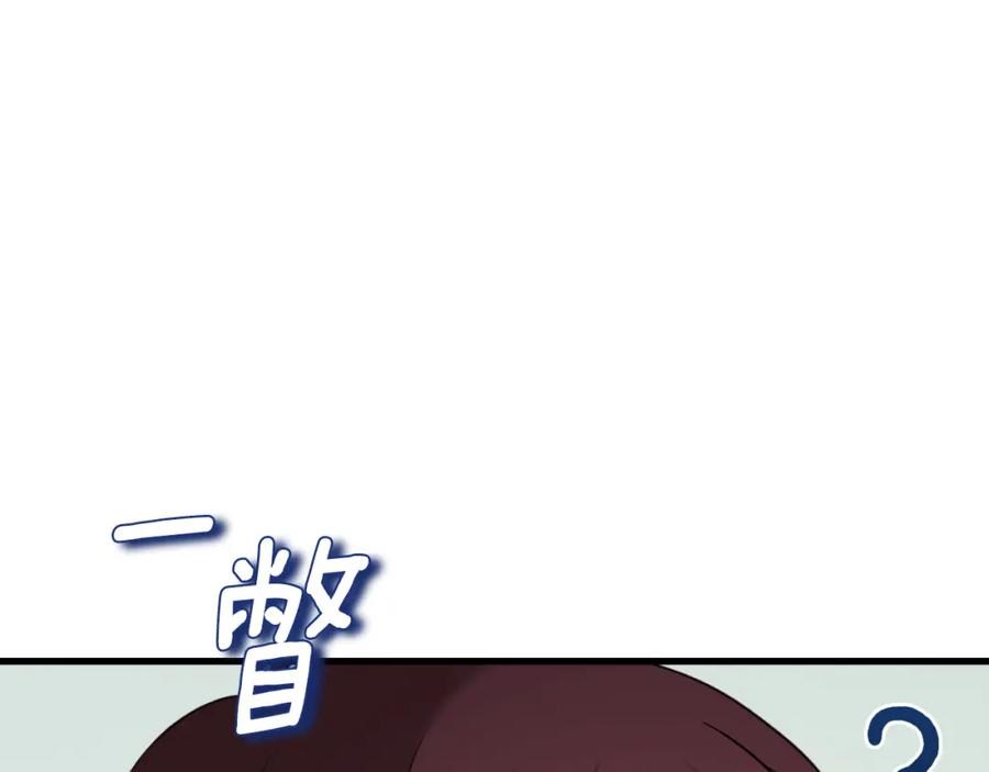 太阳的主人 - 番外24 指点迷津 - 第152张图