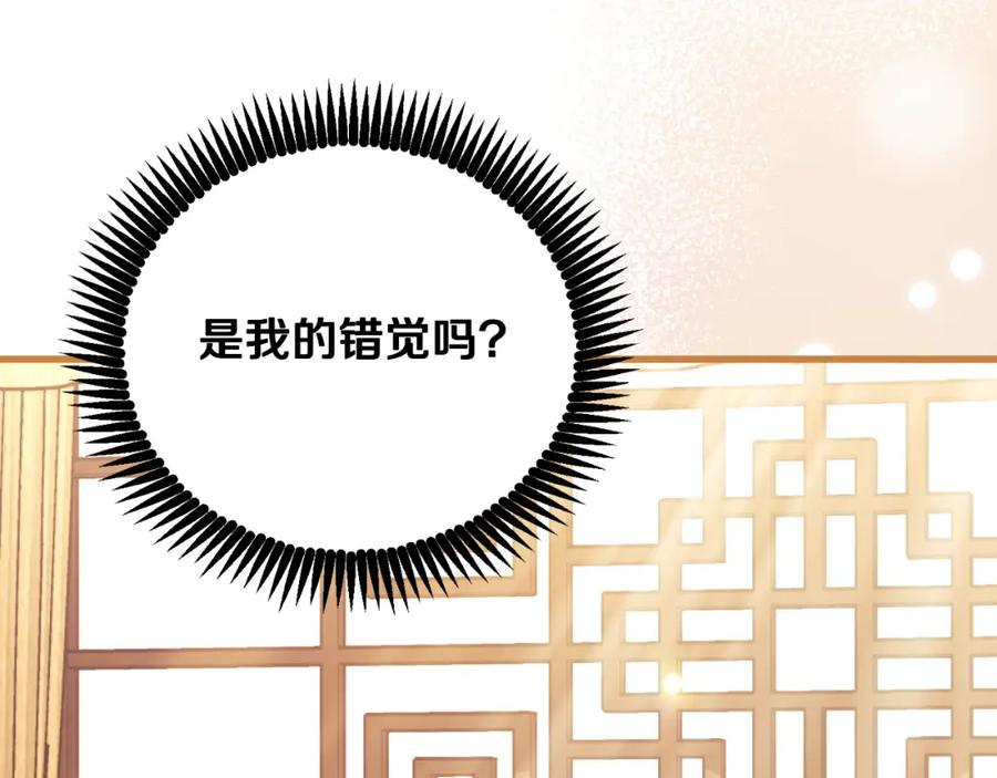 太阳的主人 - 番外24 指点迷津 - 第155张图