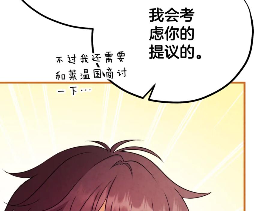 太阳的主人 - 番外24 指点迷津 - 第60张图