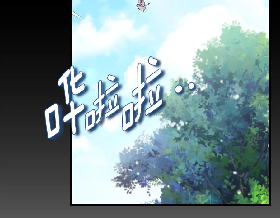 太阳的主人 - 番外24 指点迷津 - 第200张图