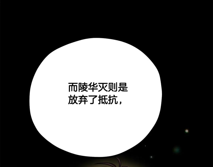 太阳的主人 - 番外24 指点迷津 - 第114张图