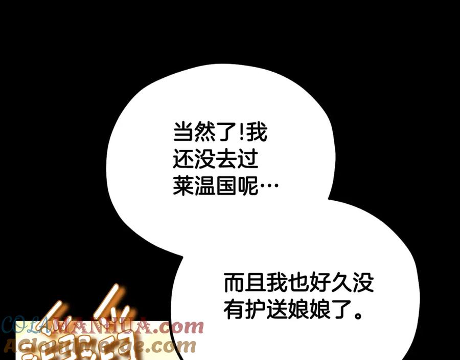 太阳的主人 - 番外24 指点迷津 - 第173张图