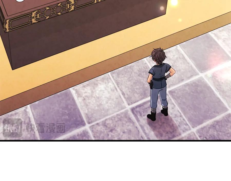 太阳的主人 - 番外24 指点迷津 - 第24张图