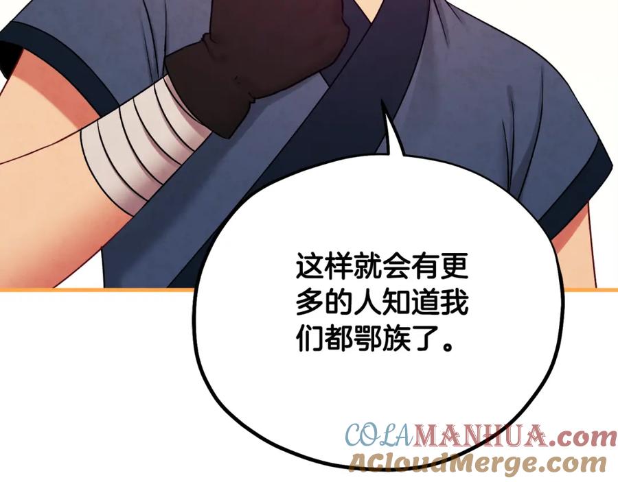 太阳的主人 - 番外24 指点迷津 - 第53张图