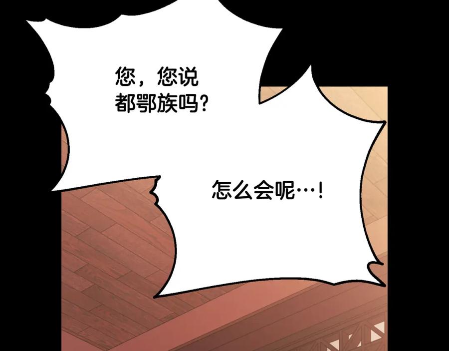 太阳的主人 - 番外24 指点迷津 - 第184张图