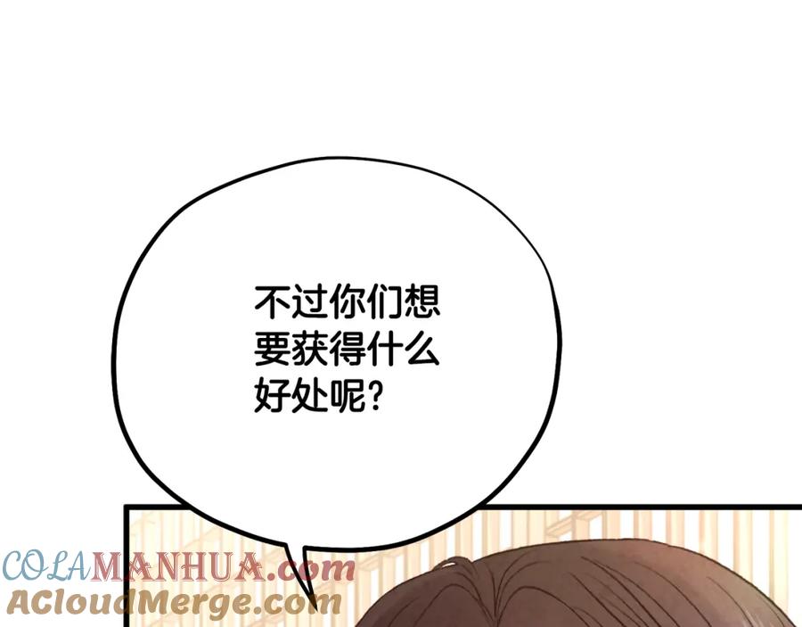 太阳的主人 - 番外24 指点迷津 - 第45张图