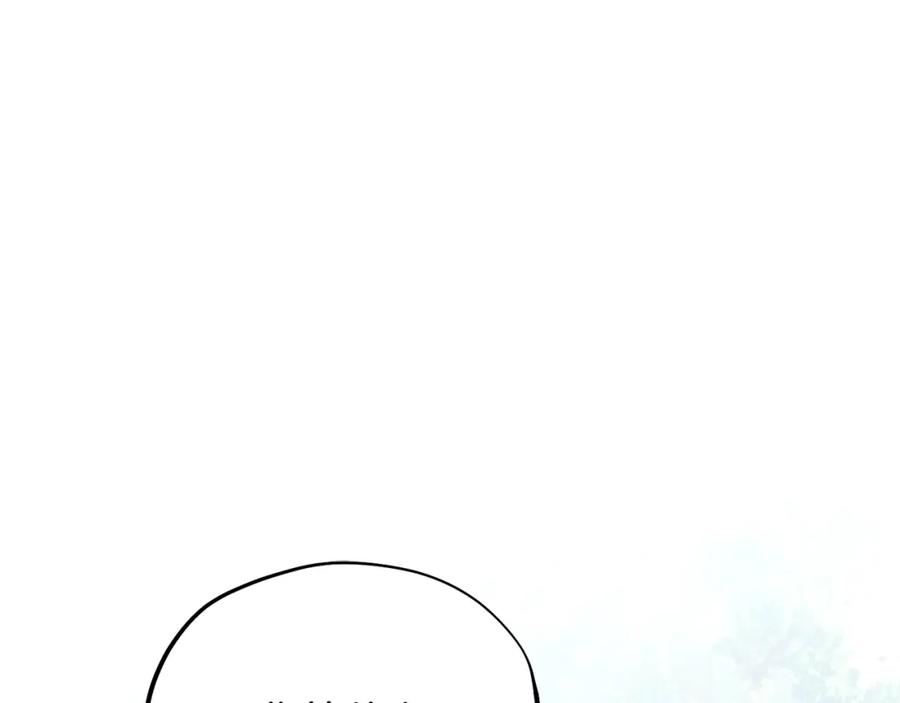 太阳的主人 - 番外25 永生相伴 - 第158张图