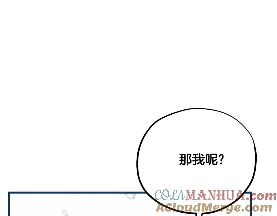 太阳的主人 - 番外25 永生相伴 - 第169张图