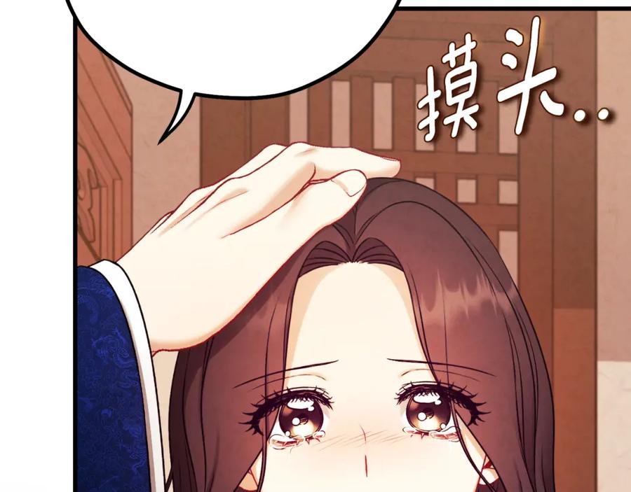 太阳的主人 - 番外25 永生相伴 - 第98张图