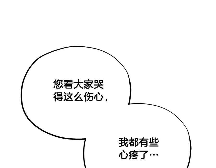 太阳的主人 - 番外25 永生相伴 - 第162张图