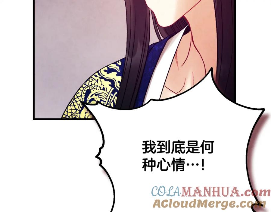 太阳的主人 - 番外25 永生相伴 - 第45张图