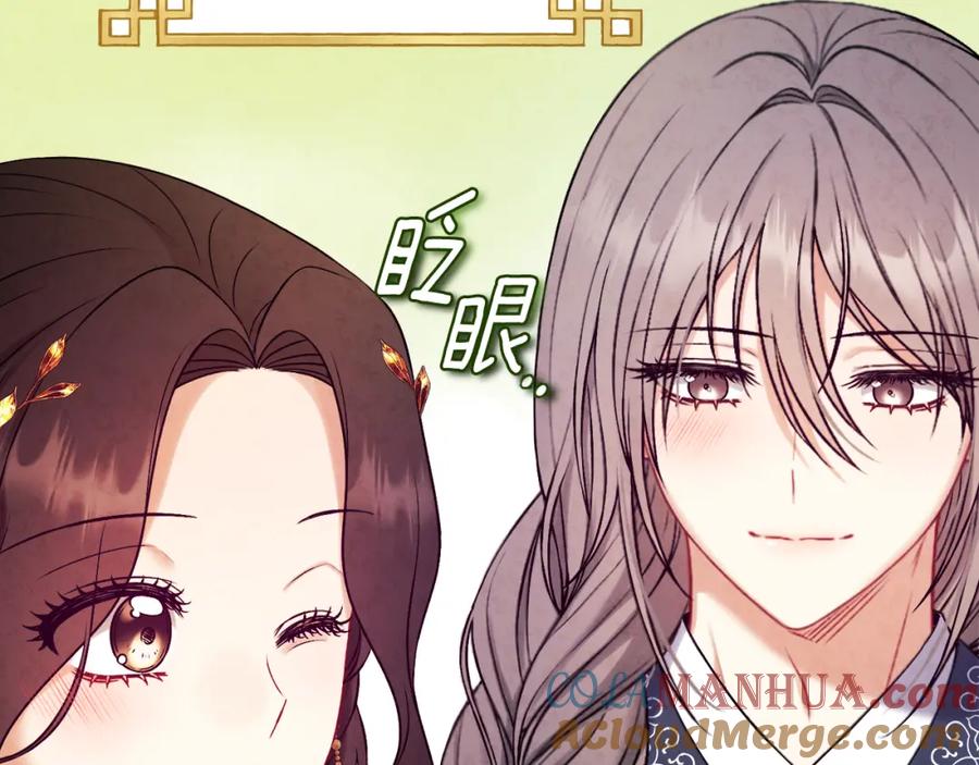 太阳的主人 - 番外25 永生相伴 - 第145张图