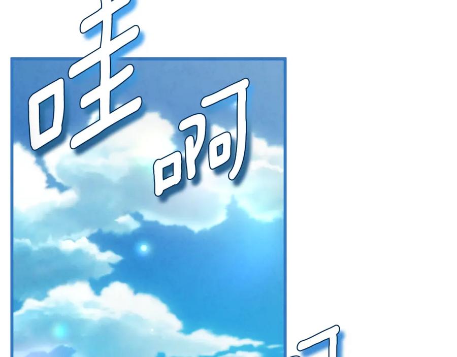 太阳的主人 - 番外25 永生相伴 - 第119张图