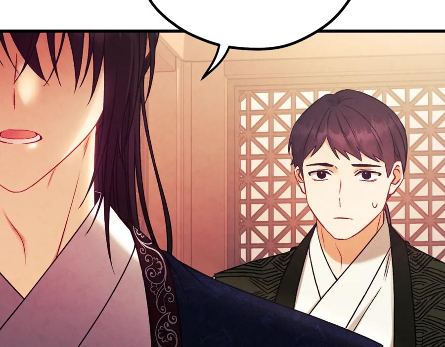 太阳的主人 - 番外25 永生相伴 - 第238张图