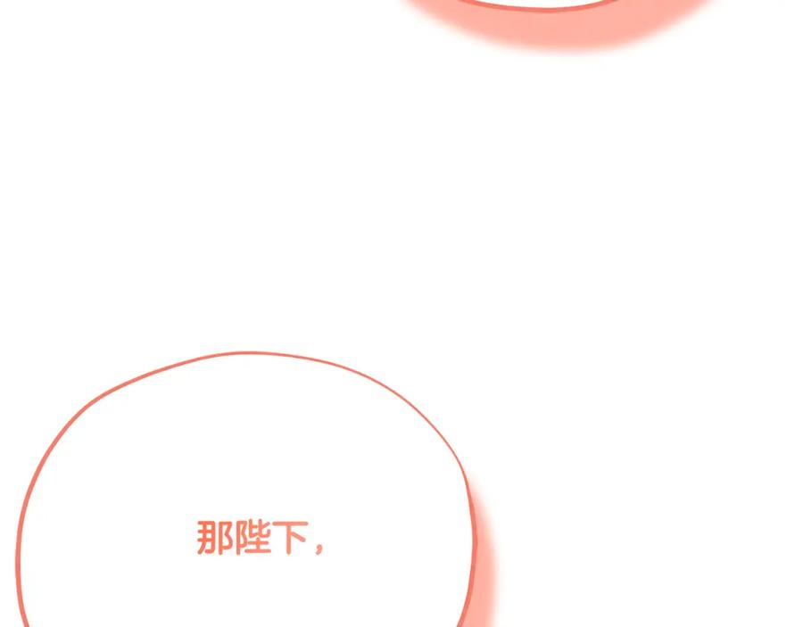 太阳的主人 - 番外25 永生相伴 - 第187张图