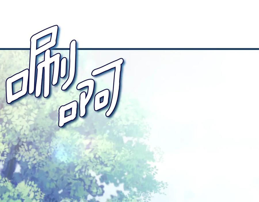 太阳的主人 - 番外25 永生相伴 - 第151张图