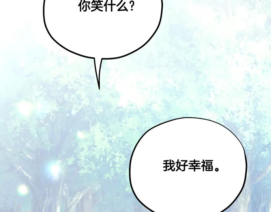 太阳的主人 - 番外25 永生相伴 - 第159张图