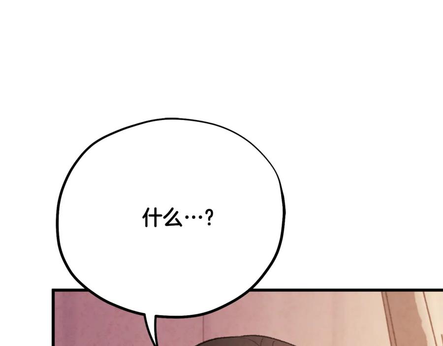 太阳的主人 - 番外25 永生相伴 - 第4张图