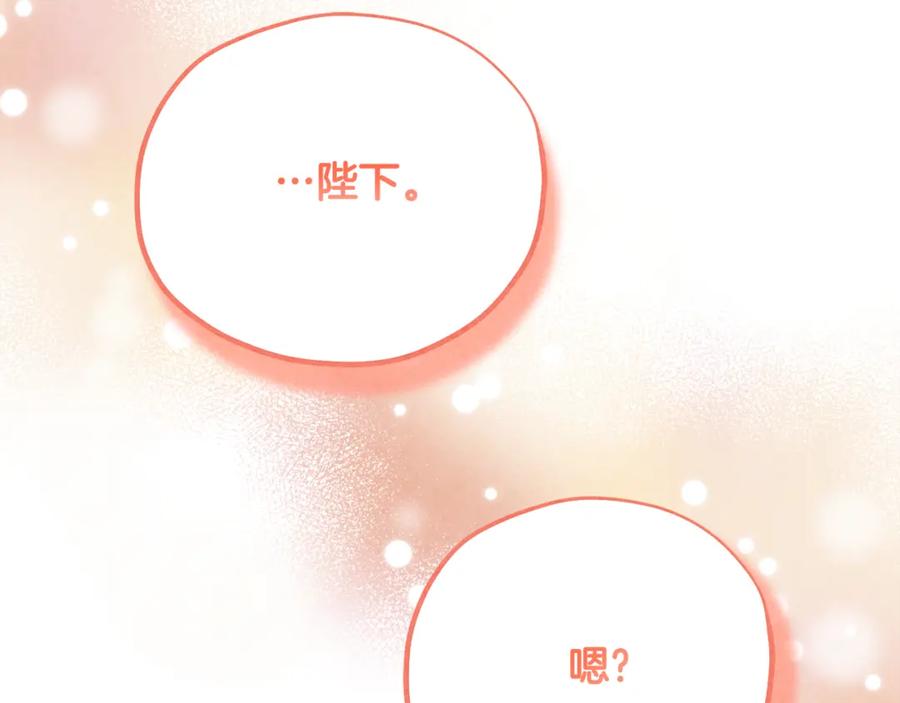 太阳的主人 - 番外25 永生相伴 - 第180张图