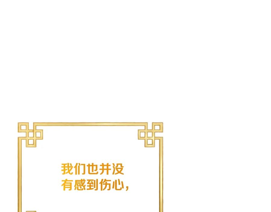 太阳的主人 - 番外25 永生相伴 - 第212张图