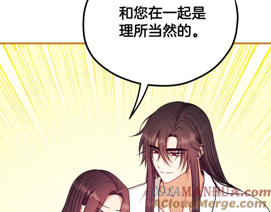 太阳的主人 - 番外25 永生相伴 - 第173张图