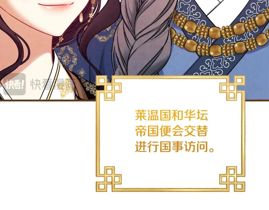 太阳的主人 - 番外25 永生相伴 - 第146张图