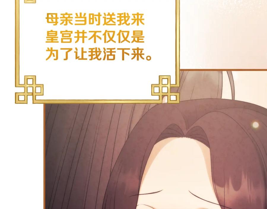 太阳的主人 - 番外25 永生相伴 - 第111张图