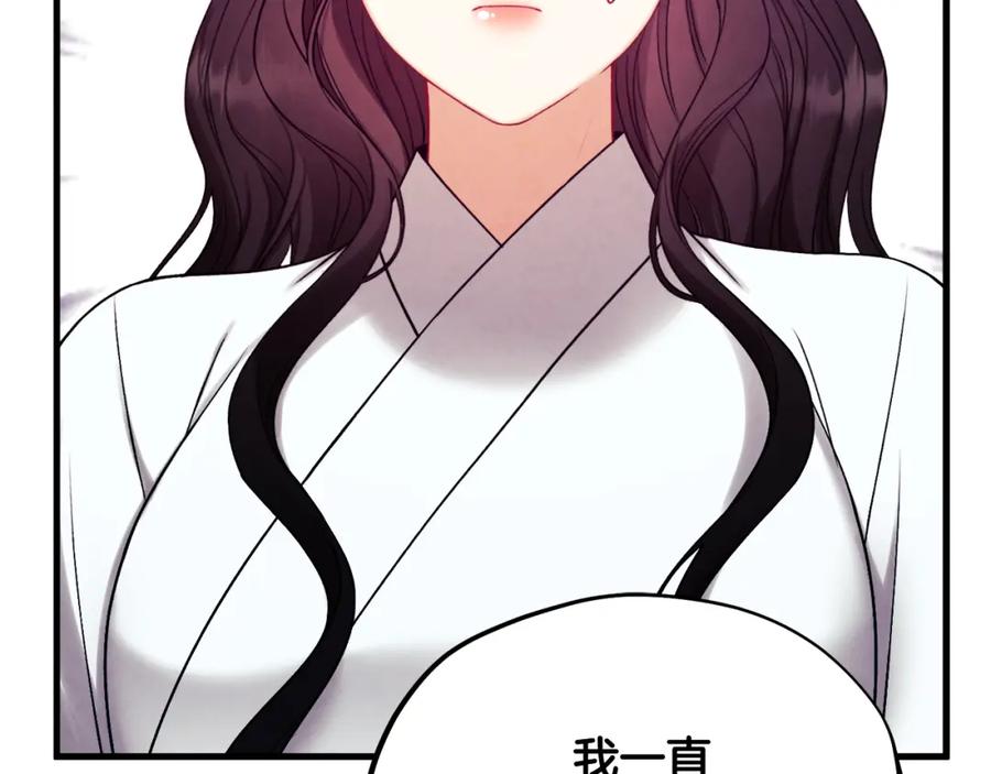 太阳的主人 - 番外25 永生相伴 - 第55张图