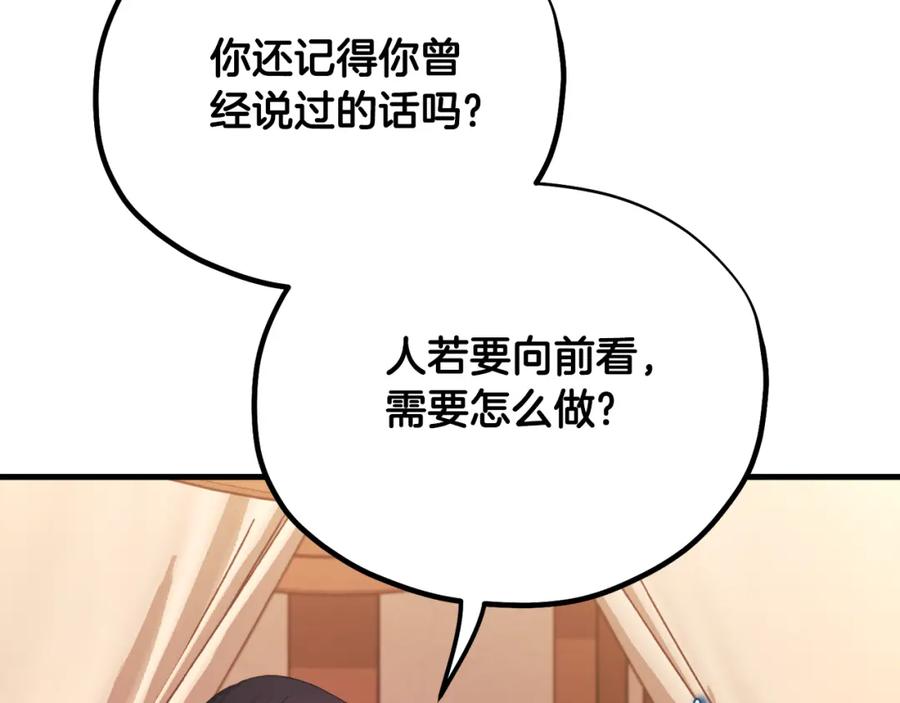 太阳的主人 - 番外25 永生相伴 - 第88张图