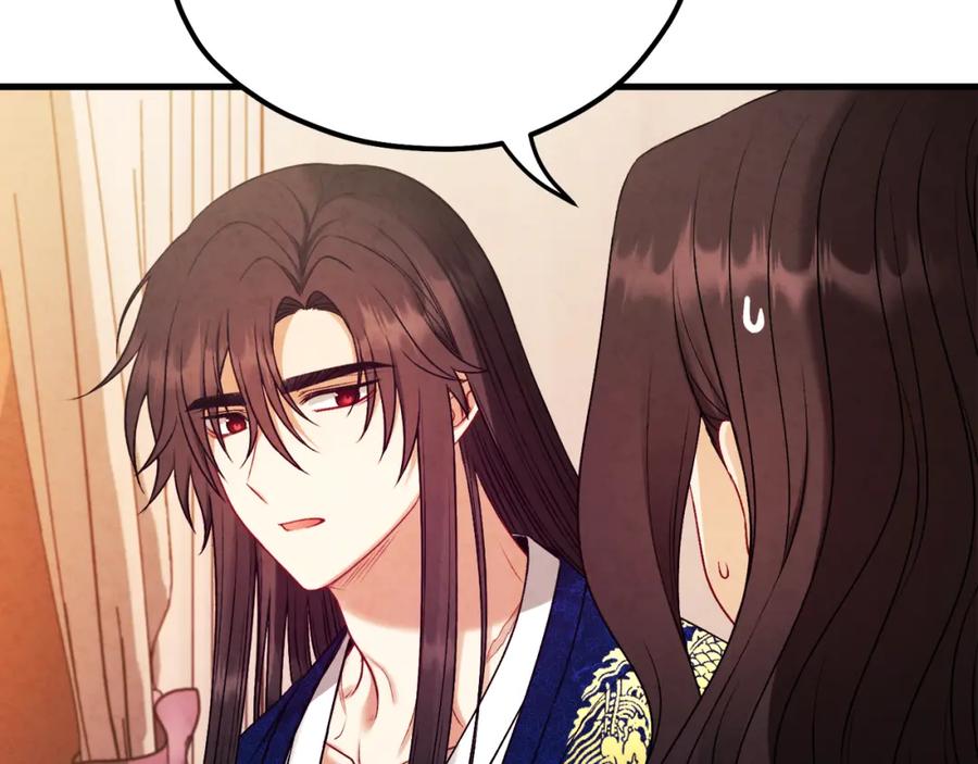 太阳的主人 - 番外25 永生相伴 - 第23张图