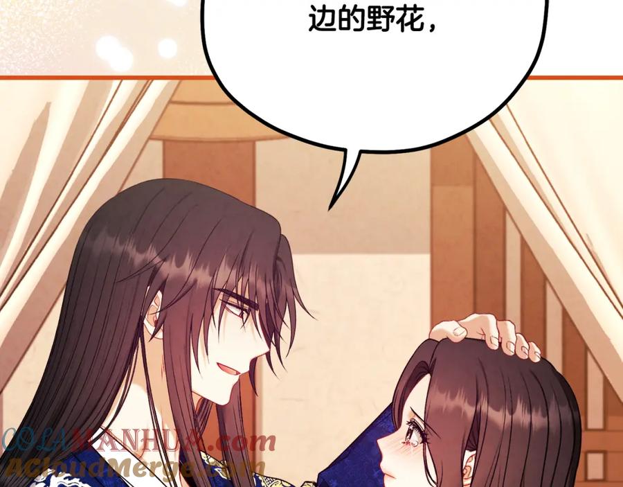 太阳的主人 - 番外25 永生相伴 - 第101张图