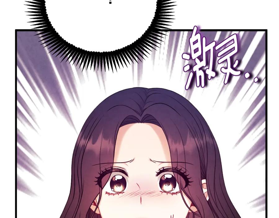 太阳的主人 - 番外25 永生相伴 - 第54张图