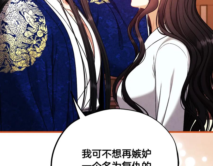 太阳的主人 - 番外25 永生相伴 - 第102张图