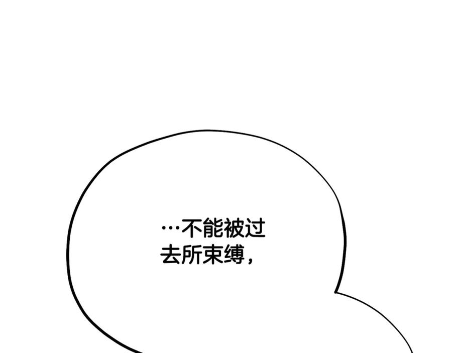 太阳的主人 - 番外25 永生相伴 - 第91张图