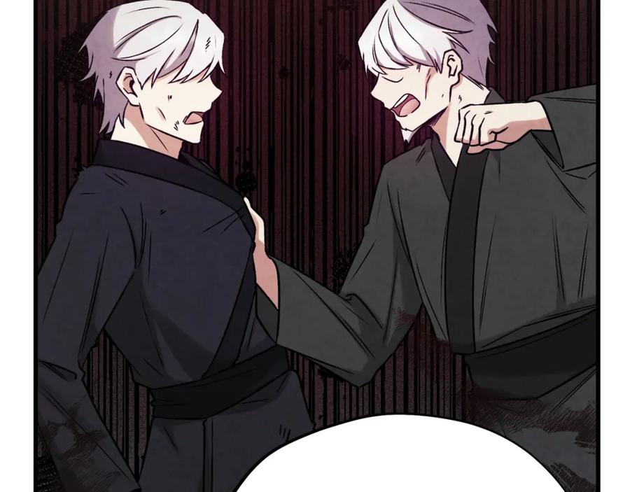 太阳的主人 - 番外25 永生相伴 - 第26张图