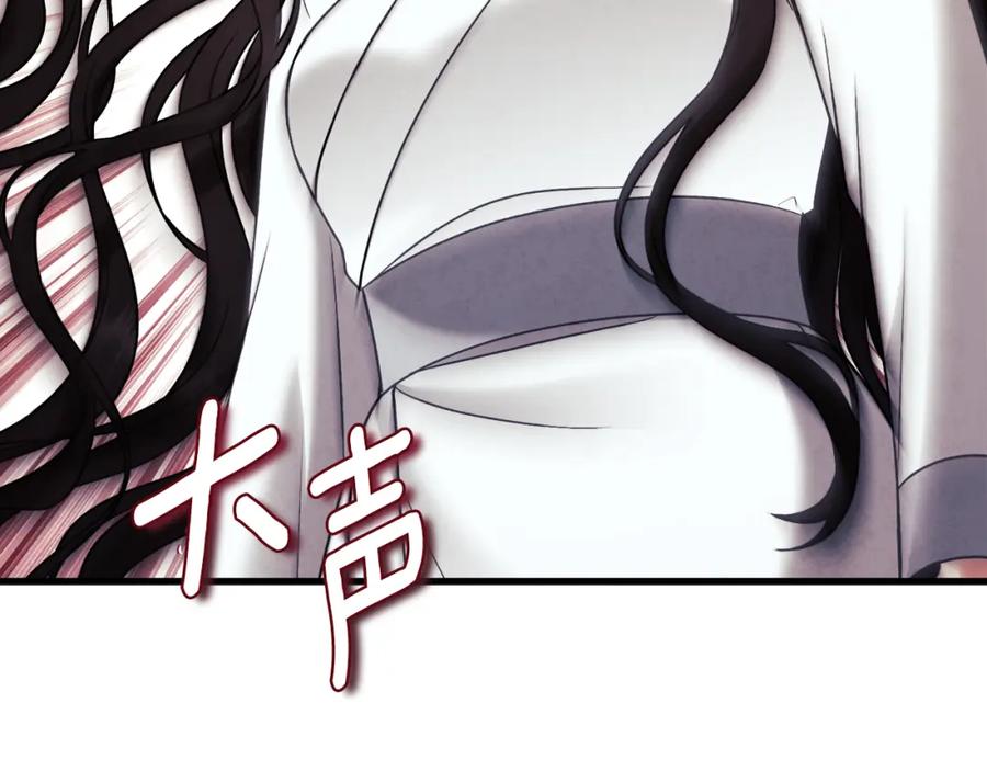 太阳的主人 - 番外25 永生相伴 - 第42张图