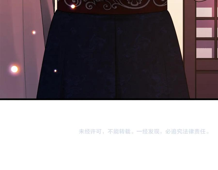 太阳的主人 - 番外25 永生相伴 - 第247张图