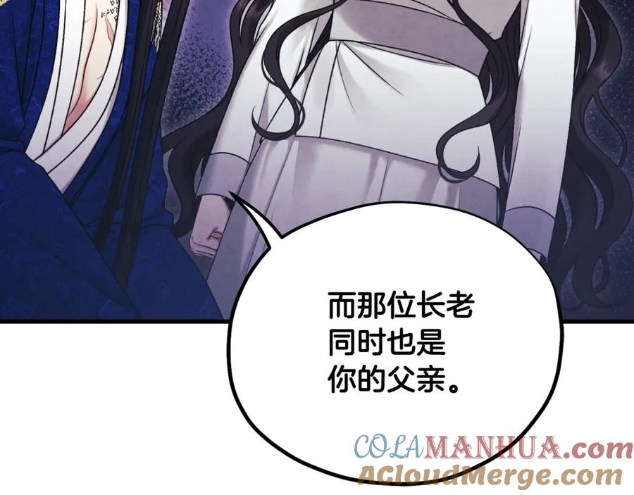 太阳的主人 - 番外25 永生相伴 - 第65张图